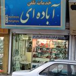 فروشگاه موبایل کلاسیک