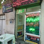 خدمات فنی غفاری