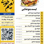 آشپزخانه و کترینگ علی (ع)