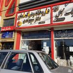 داروخانه امید اندیشه