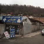 فروشگاه لوازم یدکی مهرشاد باقری