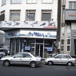 بانک تجارت شعبه فتح - صنعتی