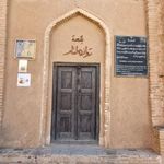 بقعه دوازده امام