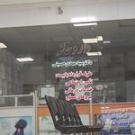 داروخانه دکتر بستانی
