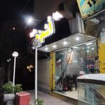 فست فود اشمزه