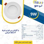 شرکت تی سو • تولید کننده لامپ