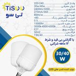 شرکت تی سو • تولید کننده لامپ