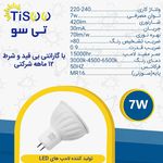 شرکت تی سو • تولید کننده لامپ