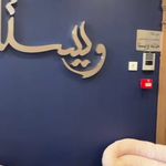 سالن زیبایی خانه ویستا