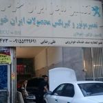 تعمیرگاه علی رضایی تکنسین خودرو