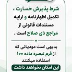 حسابداری مالیاتی حسابداران مدرن