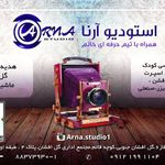 استودیو آرنا