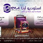 استودیو آرنا