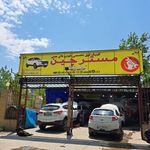 تعمیرگاه فوق تخصصی خودروی چینی ،مستر چین