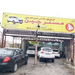 تعمیرگاه فوق تخصصی خودروی چینی ،مستر چین