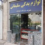 فروشگاه لنت ترمز مستر لنت