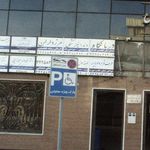دکتر هدی پرنده شیروان