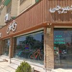 نمایشگاه و فروشگاه دوچرخه دمیرچی