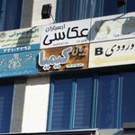 زیبایی سوده