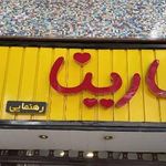 کفش کلاه قرمزی