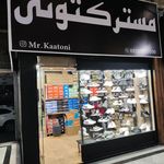 کفش کلاه قرمزی