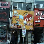 فلافل مخصوص دی برگر