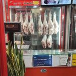 سوپر گوشت آریا