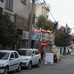 سالن مو
