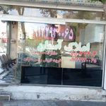 املاک آسمان