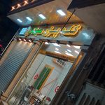 طباخی جعفری