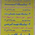 پایگاه اهدای خون امام رضا