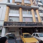 هتل آپارتمان کوروش