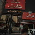 هفت