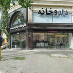 داروخانه دکتر جوادی