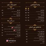 پیتزا بامزی