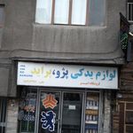 اتوگالری پایتخت