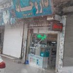 داروخانه تخصصی دکتر موید