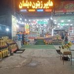 سوغات سرای دیلمان