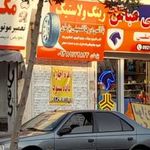 رینگ لاستیک پنچری گلپا