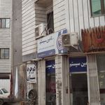 تامین سیستم