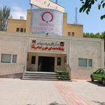 پایگاه اهدای خون امام رضا