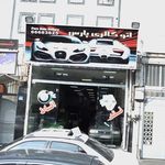 اتوگالری پایتخت