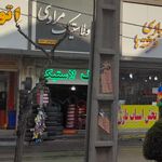 رینگ لاستیک پنچری گلپا