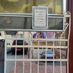 پایگاه اهدای خون امام رضا