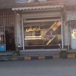 مشاور املاک تخت جمشید