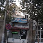 بیمه ایران