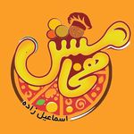 فست فود هخامنش