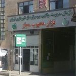 بازار میوه و تره بار محبوب مجاز