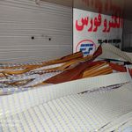 الکتروفورس