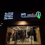 فروشگاه لوازم تحریر سعدی